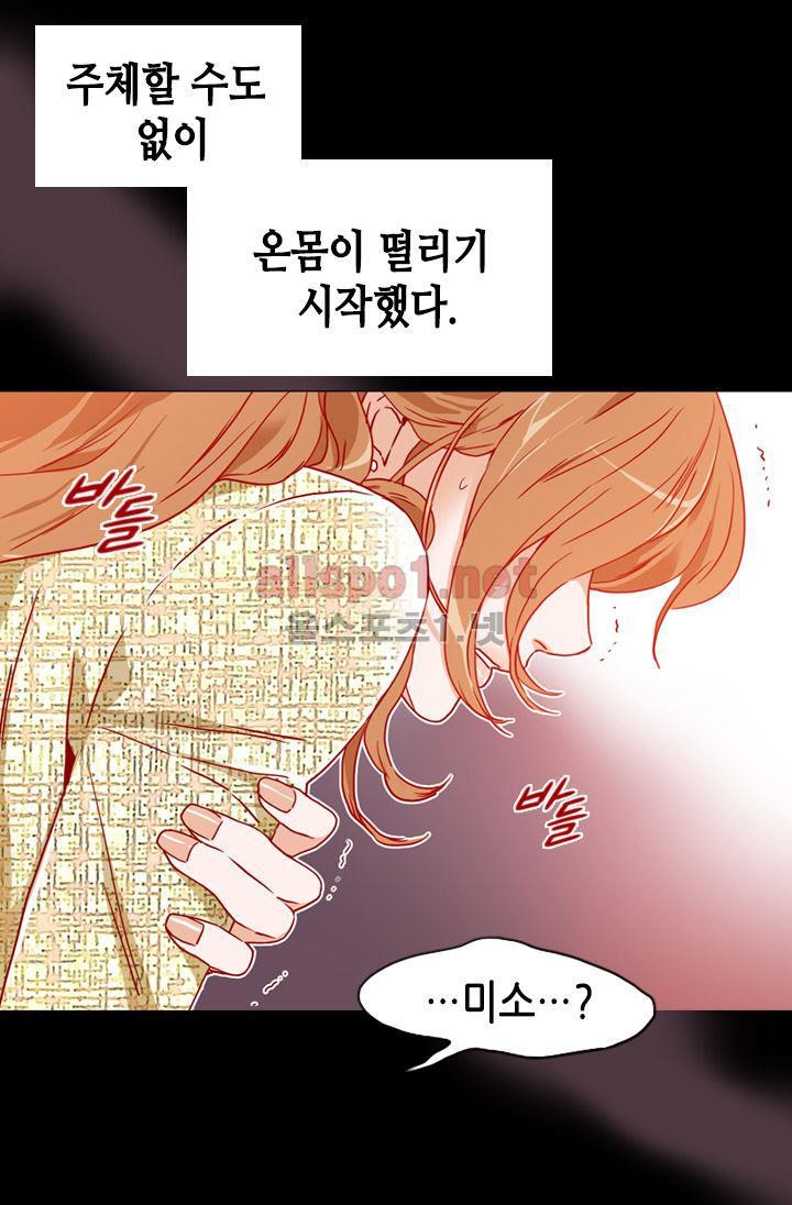 김 비서가 왜 그럴까 55화 style=