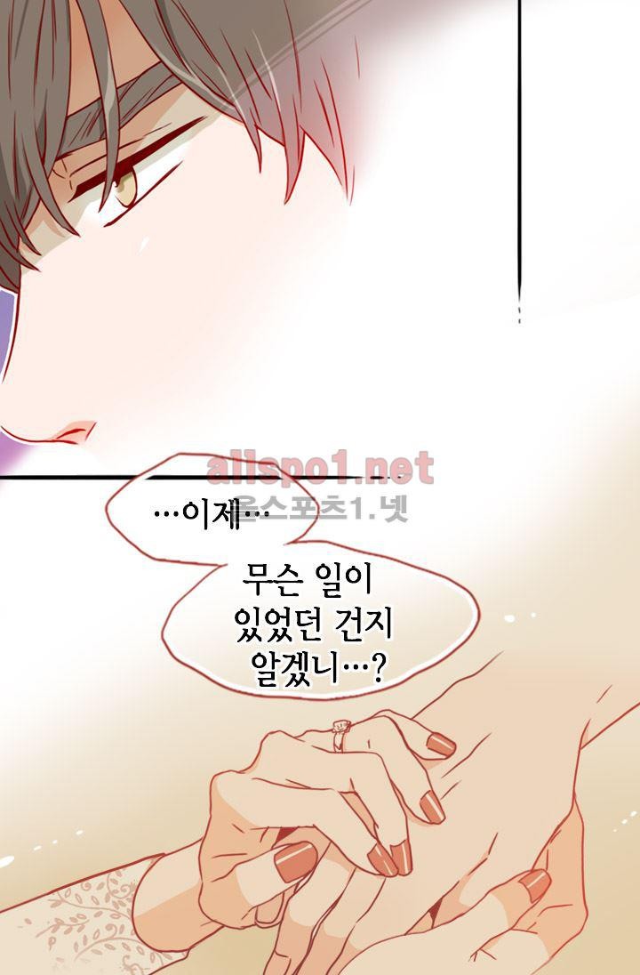 김 비서가 왜 그럴까 54화 style=