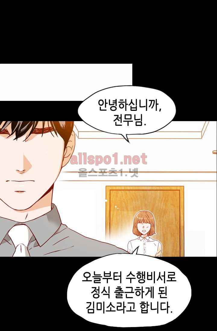 김 비서가 왜 그럴까 62화 style=
