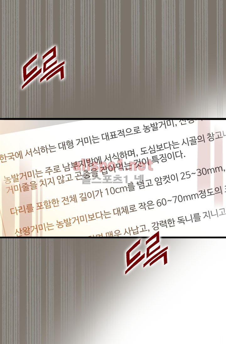 김 비서가 왜 그럴까 47화 style=