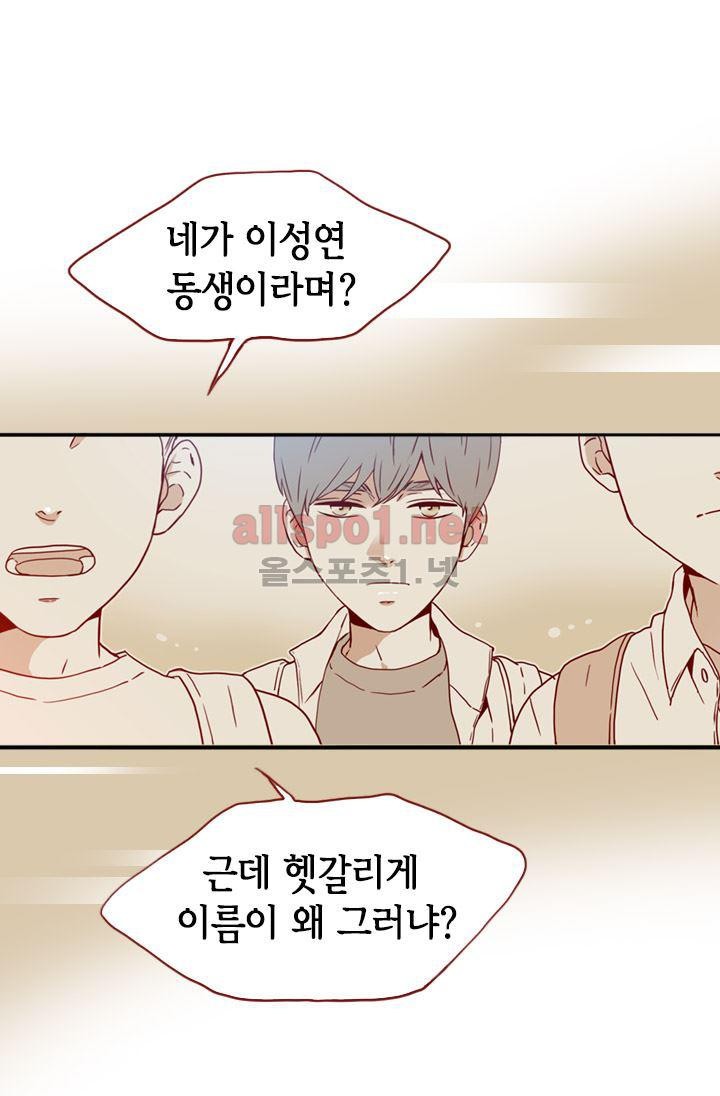 김 비서가 왜 그럴까 54화 style=