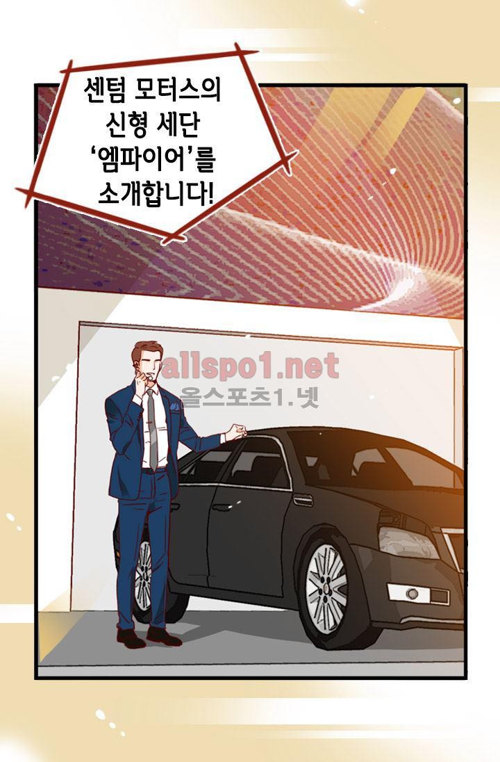 김 비서가 왜 그럴까 55화 style=