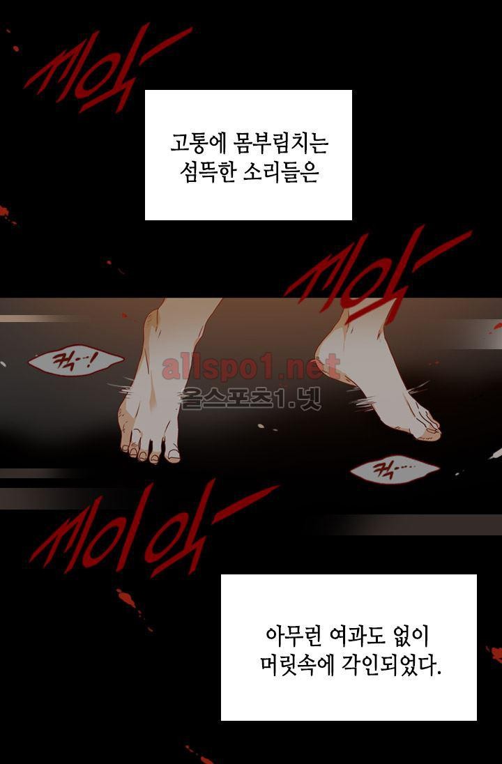 김 비서가 왜 그럴까 59화 style=