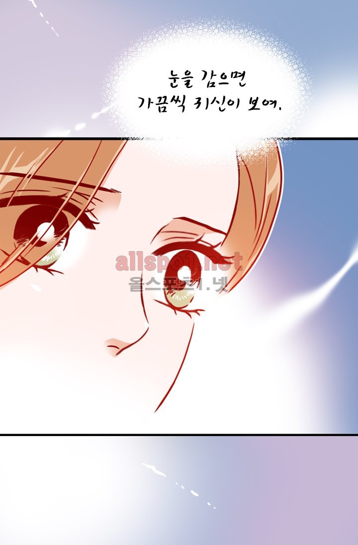 김 비서가 왜 그럴까 47화 style=