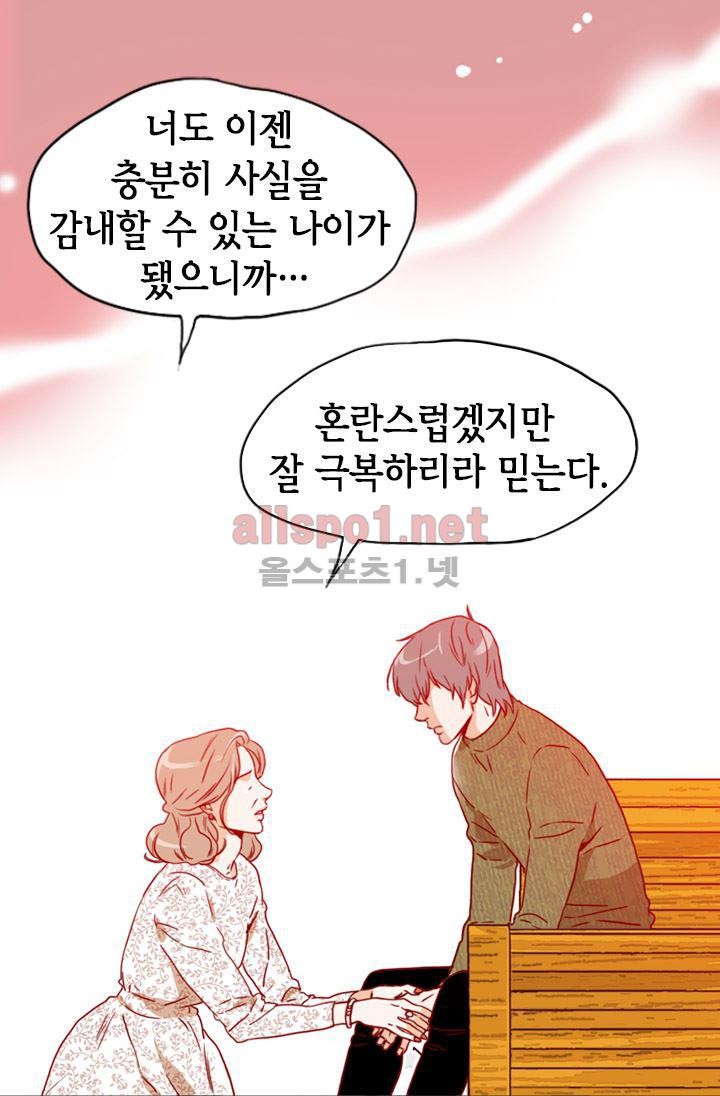 김 비서가 왜 그럴까 54화 style=