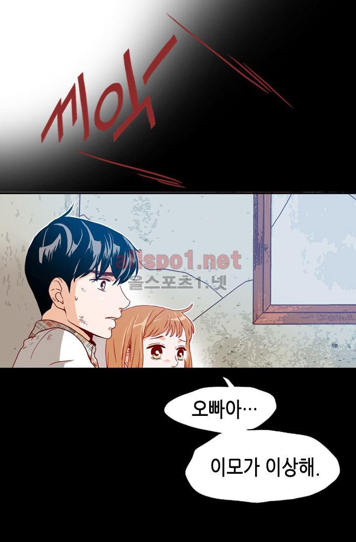 김 비서가 왜 그럴까 57화 style=