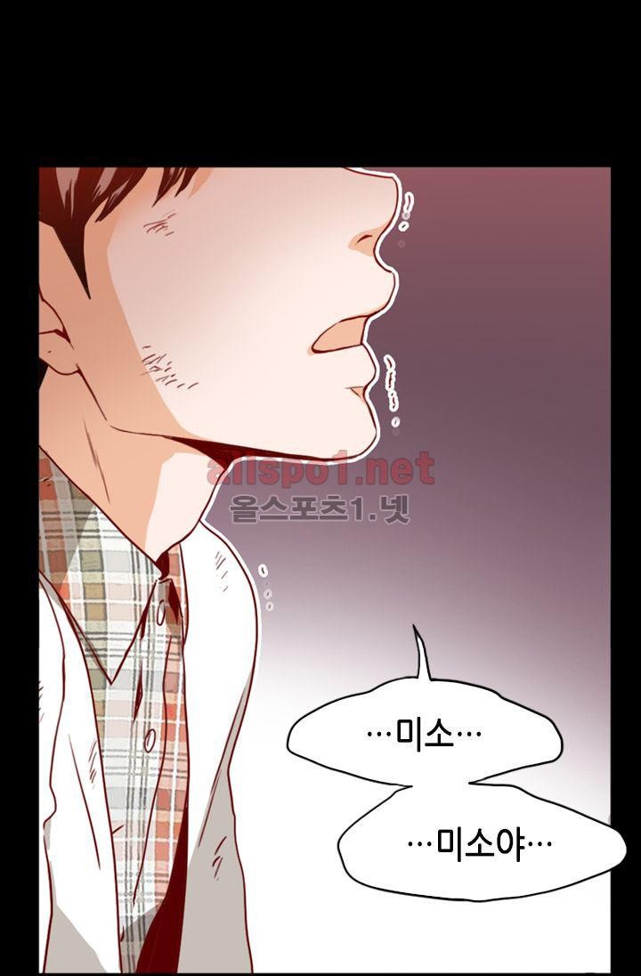 김 비서가 왜 그럴까 59화 style=
