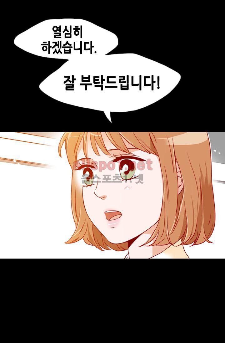 김 비서가 왜 그럴까 62화 style=