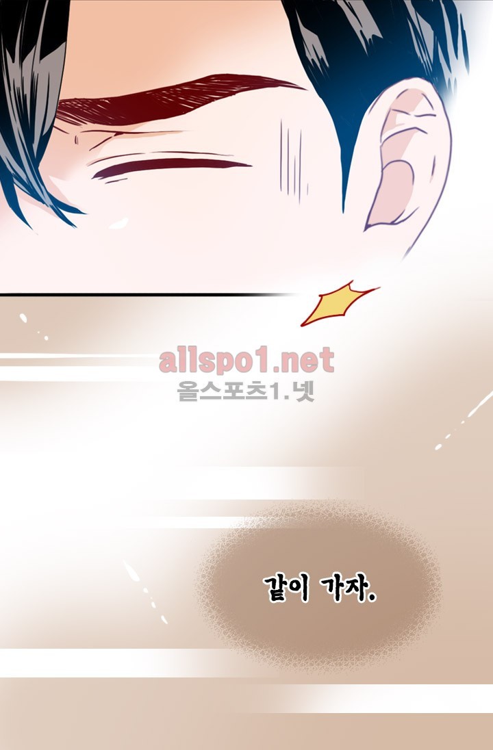 김 비서가 왜 그럴까 47화 style=