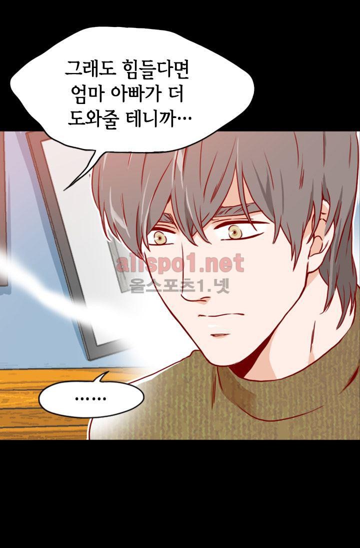 김 비서가 왜 그럴까 54화 style=