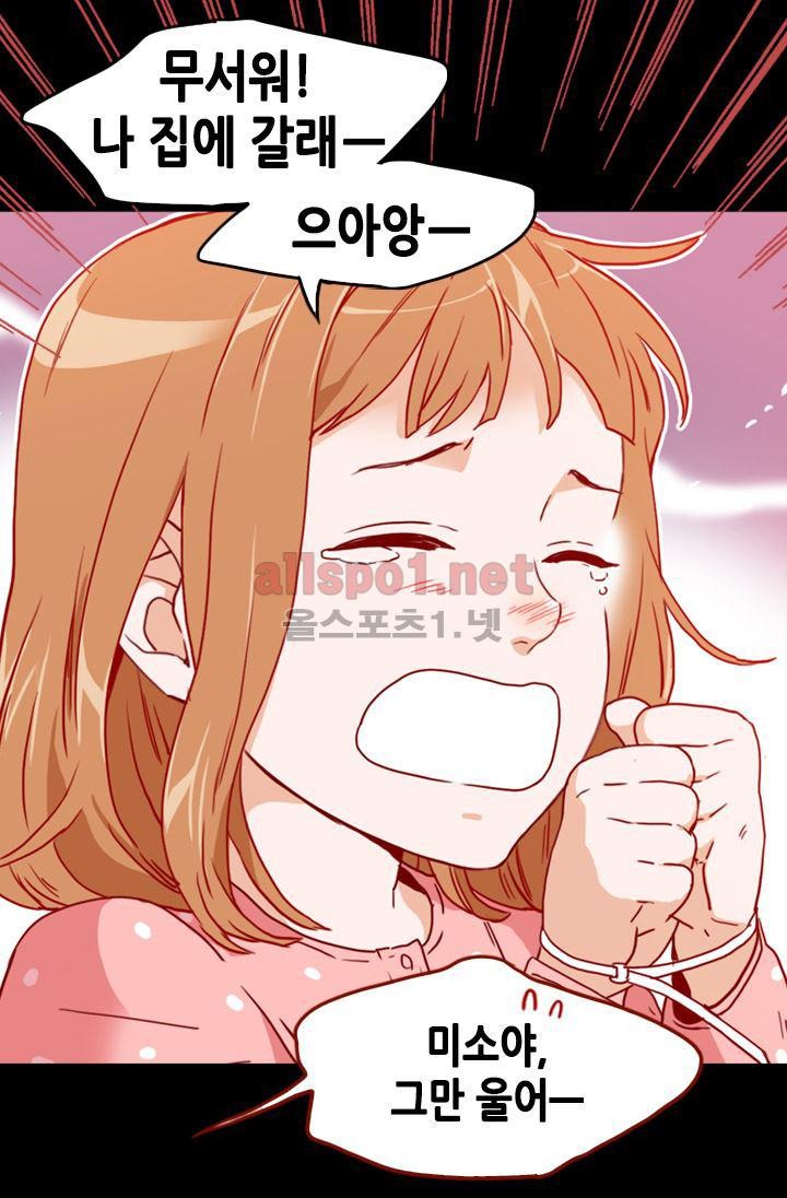 김 비서가 왜 그럴까 57화 style=