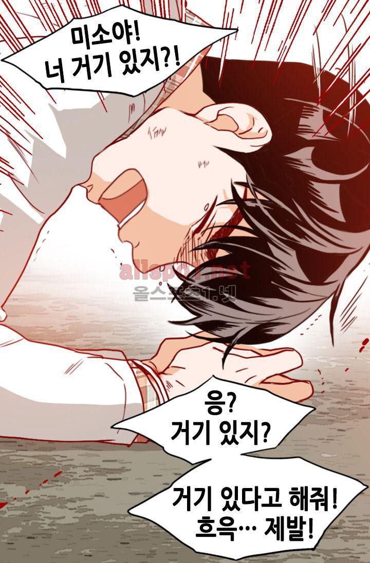 김 비서가 왜 그럴까 59화 style=