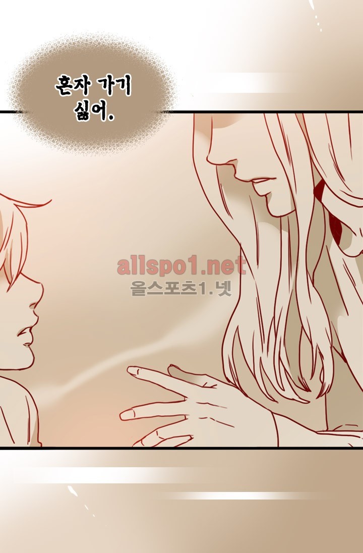 김 비서가 왜 그럴까 47화 style=