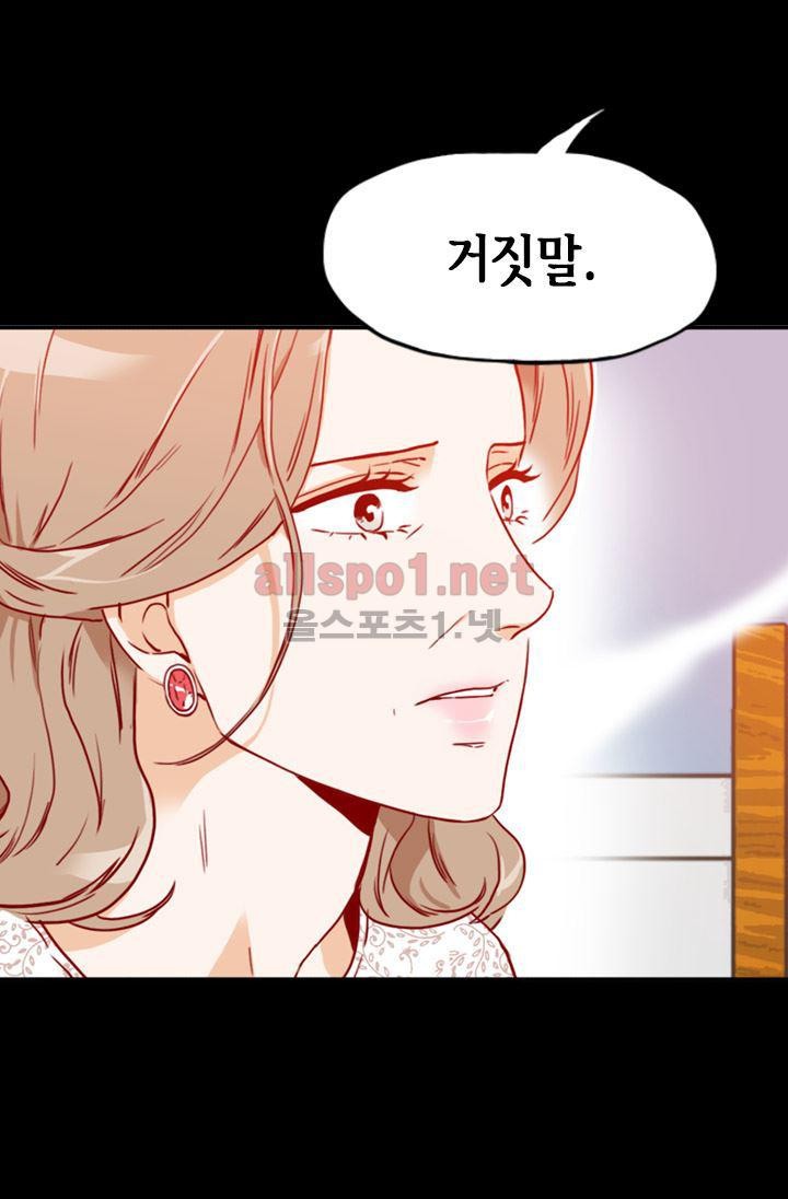 김 비서가 왜 그럴까 54화 style=