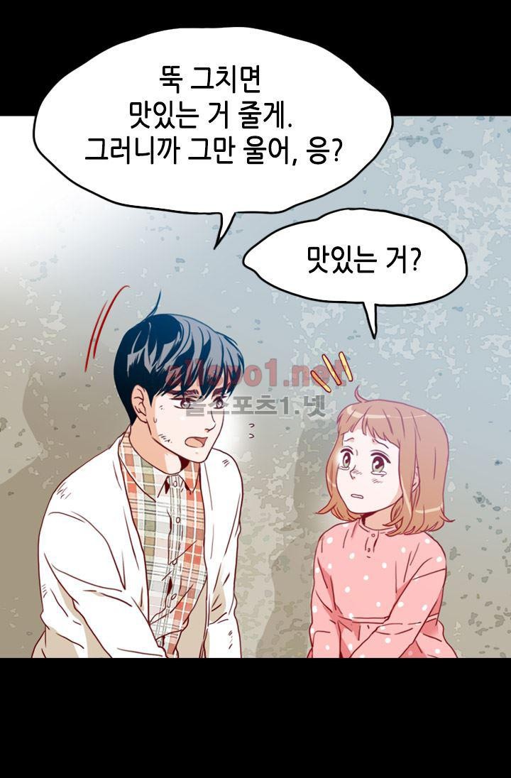 김 비서가 왜 그럴까 57화 style=