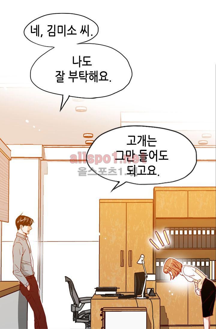 김 비서가 왜 그럴까 62화 style=