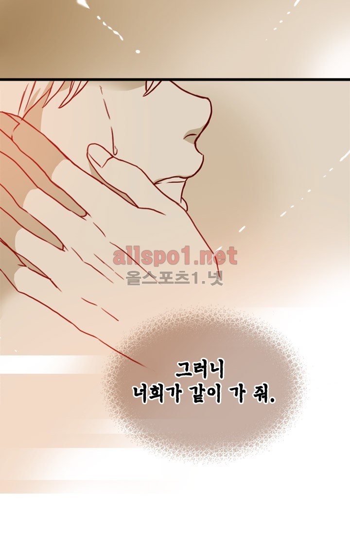 김 비서가 왜 그럴까 47화 style=