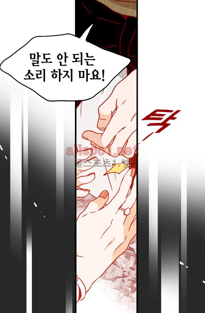 김 비서가 왜 그럴까 54화 style=