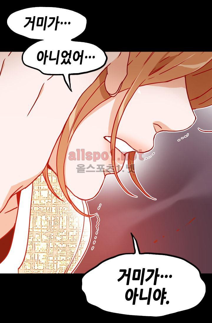 김 비서가 왜 그럴까 55화 style=