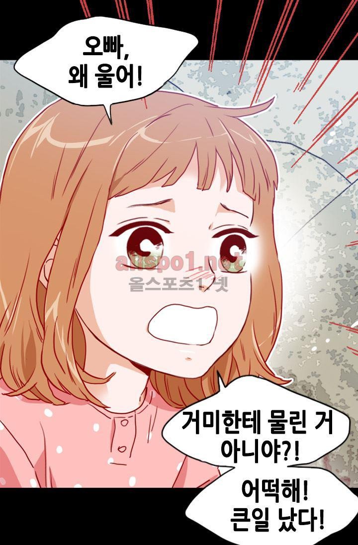 김 비서가 왜 그럴까 59화 style=