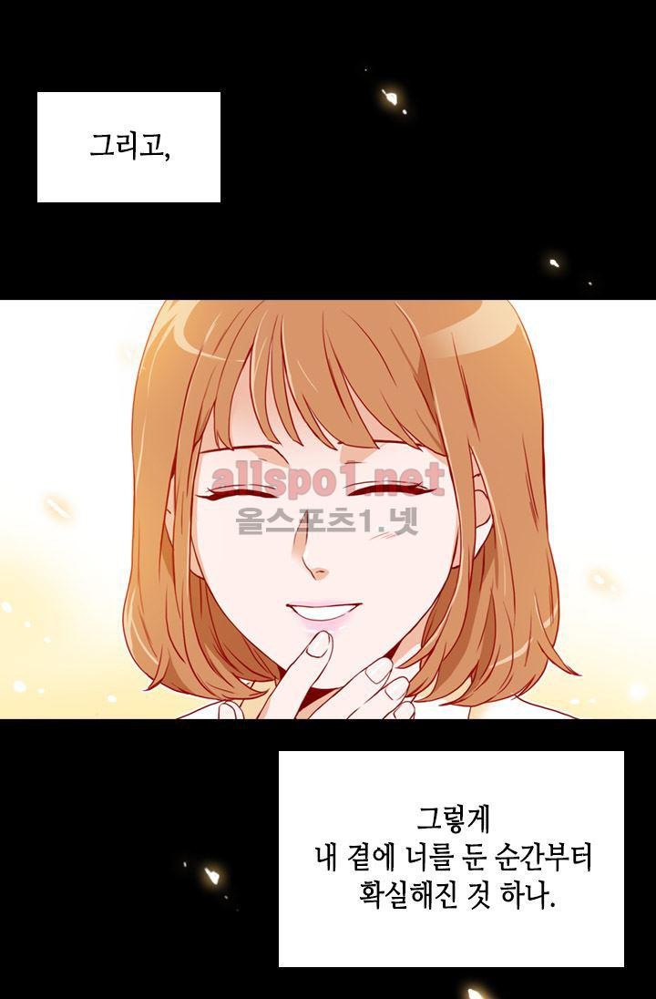 김 비서가 왜 그럴까 62화 style=