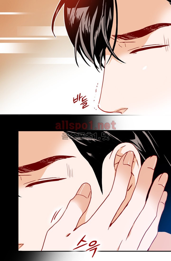 김 비서가 왜 그럴까 47화 style=