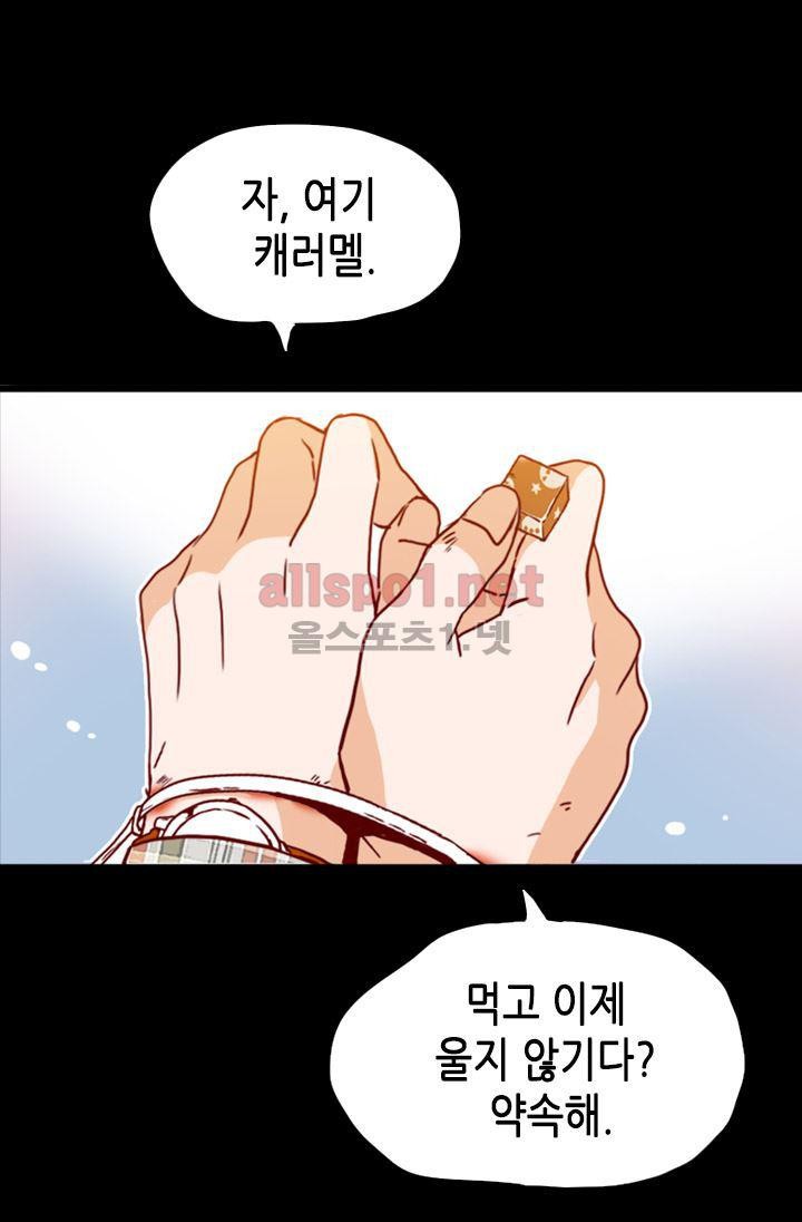 김 비서가 왜 그럴까 57화 style=