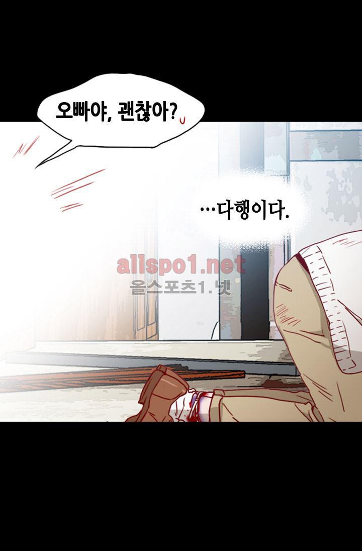 김 비서가 왜 그럴까 59화 style=