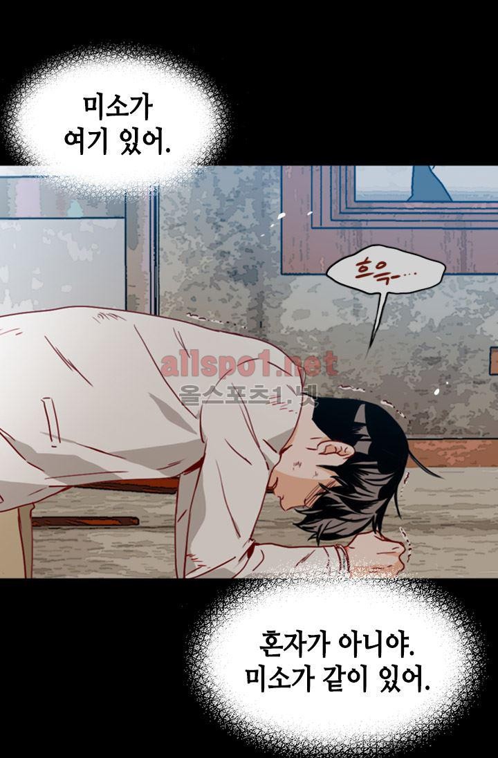 김 비서가 왜 그럴까 59화 style=