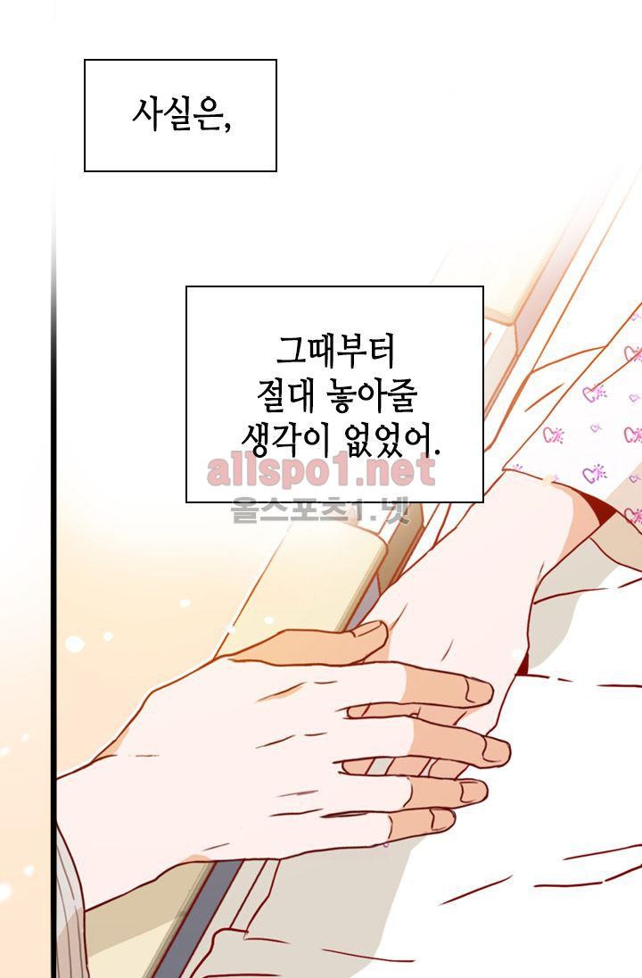 김 비서가 왜 그럴까 62화 style=