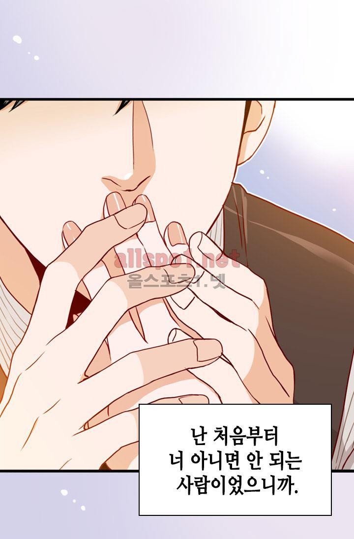 김 비서가 왜 그럴까 62화 style=