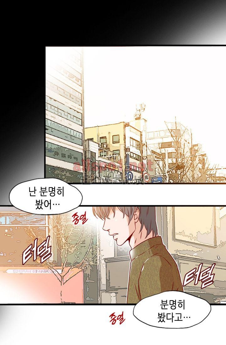 김 비서가 왜 그럴까 54화 style=