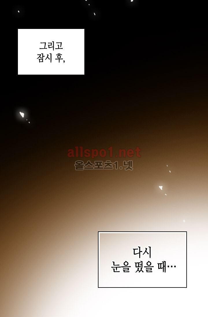 김 비서가 왜 그럴까 55화 style=