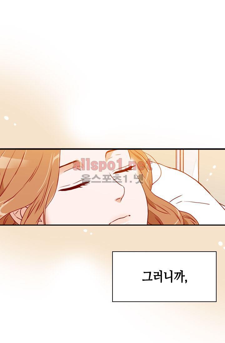김 비서가 왜 그럴까 62화 style=