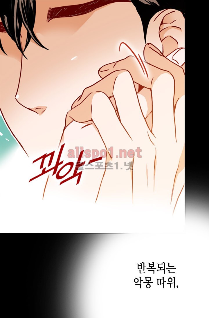 김 비서가 왜 그럴까 47화 style=