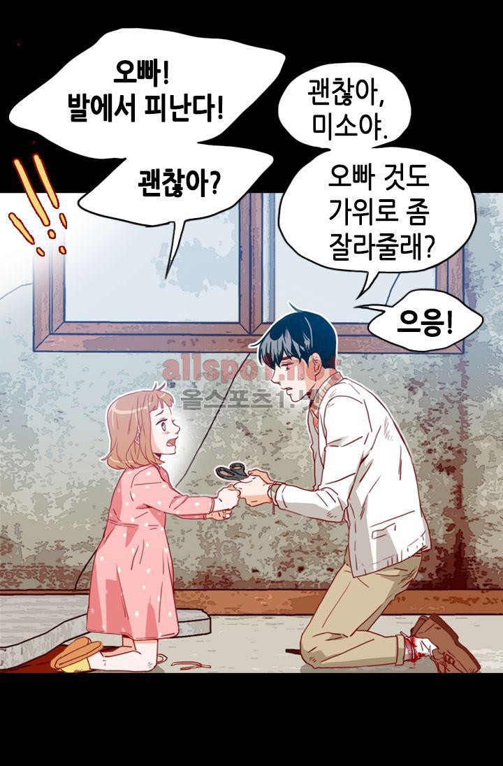 김 비서가 왜 그럴까 59화 style=