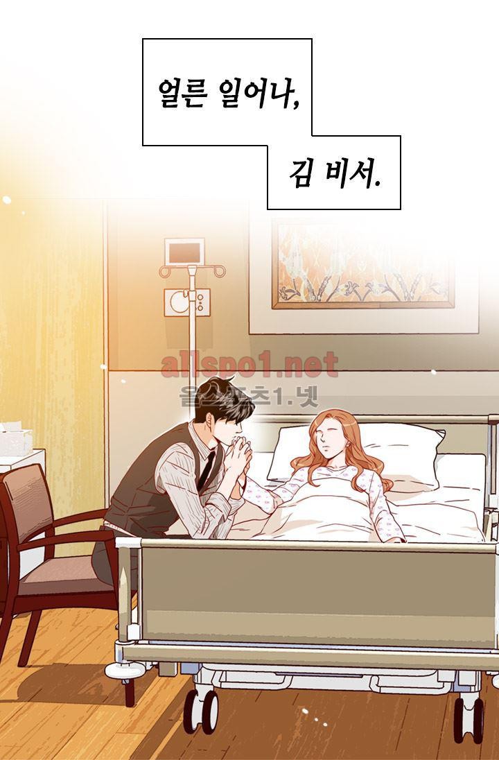 김 비서가 왜 그럴까 62화 style=