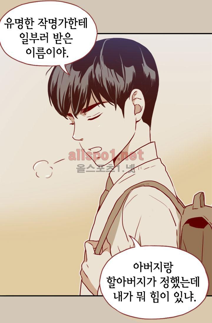 김 비서가 왜 그럴까 54화 style=