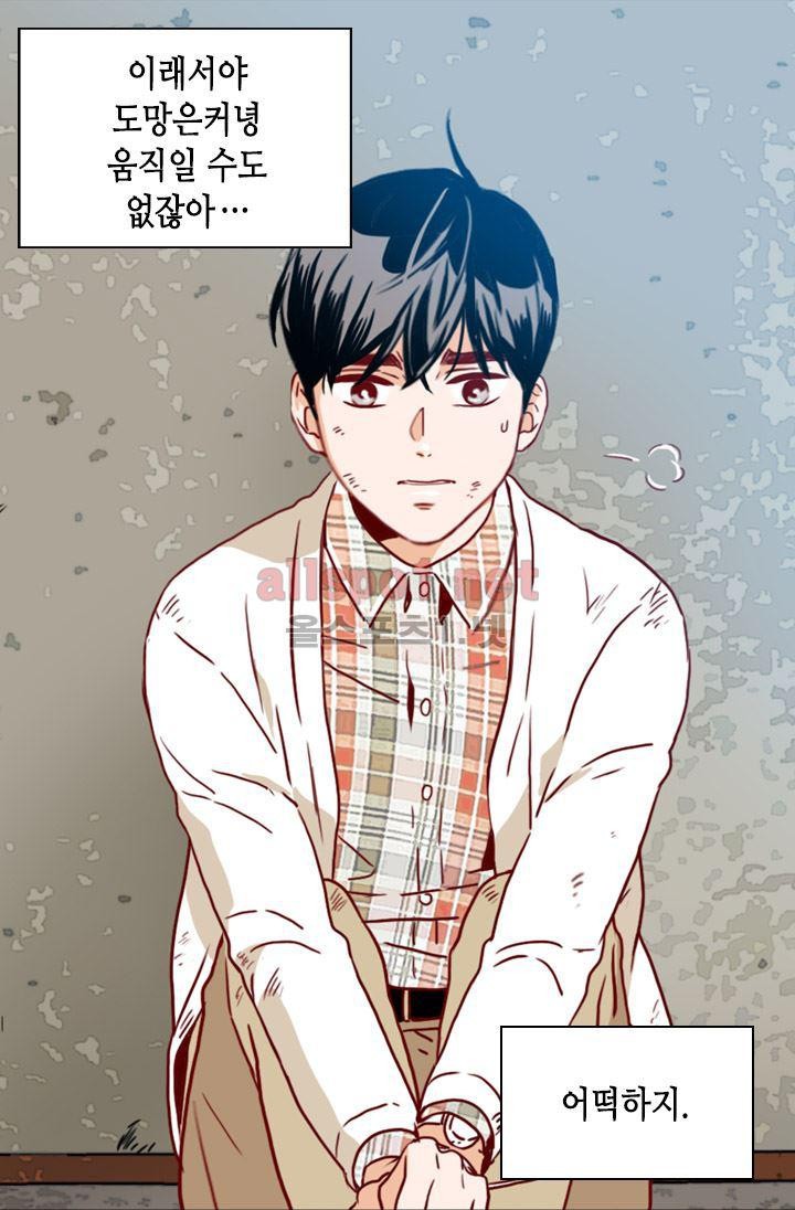 김 비서가 왜 그럴까 57화 style=