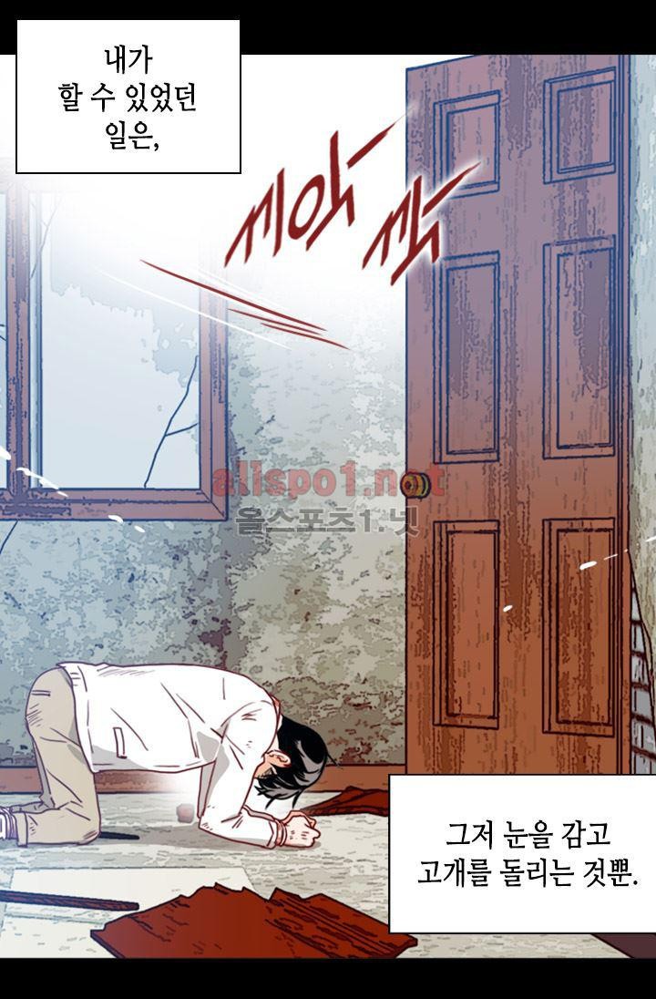 김 비서가 왜 그럴까 59화 style=