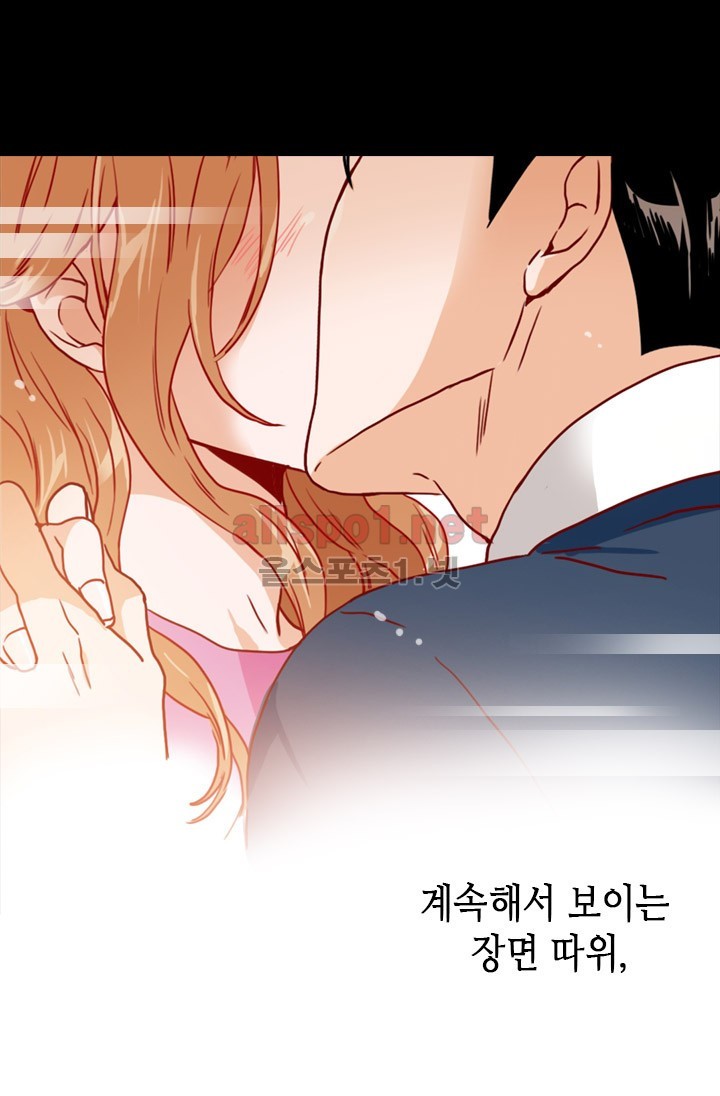 김 비서가 왜 그럴까 47화 style=