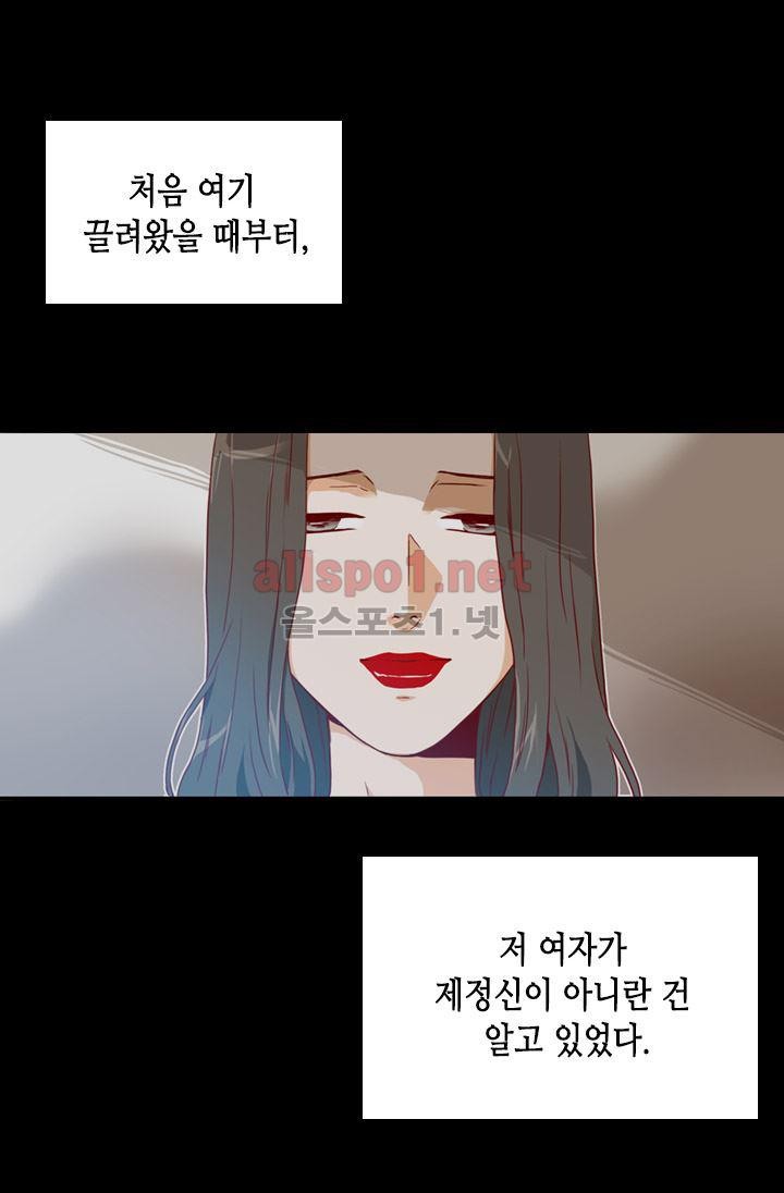 김 비서가 왜 그럴까 57화 style=