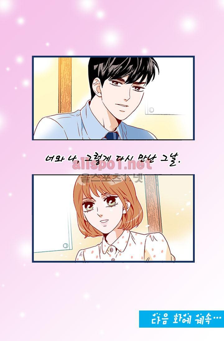 김 비서가 왜 그럴까 62화 style=