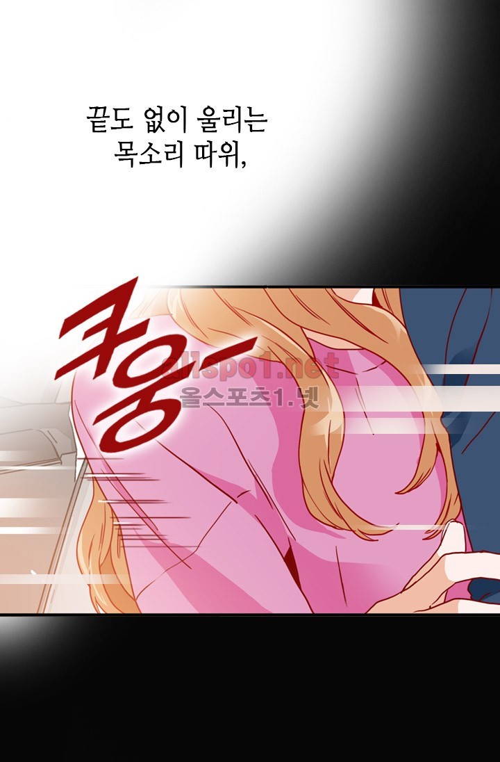 김 비서가 왜 그럴까 47화 style=