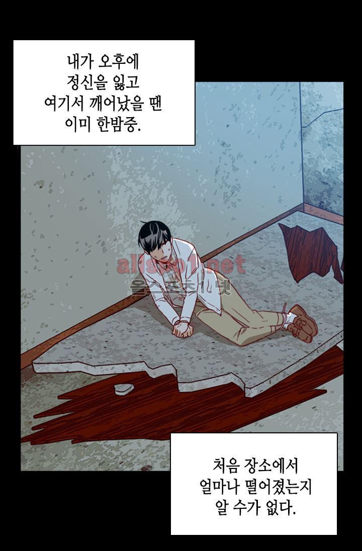 김 비서가 왜 그럴까 57화 style=