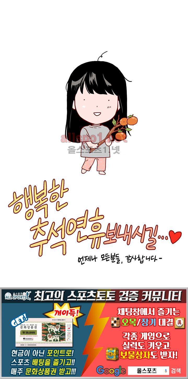 김 비서가 왜 그럴까 62화 style=