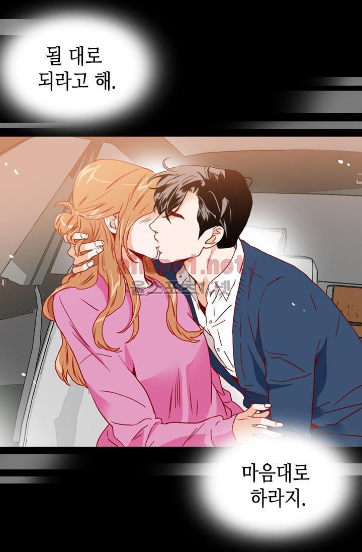 김 비서가 왜 그럴까 47화 style=