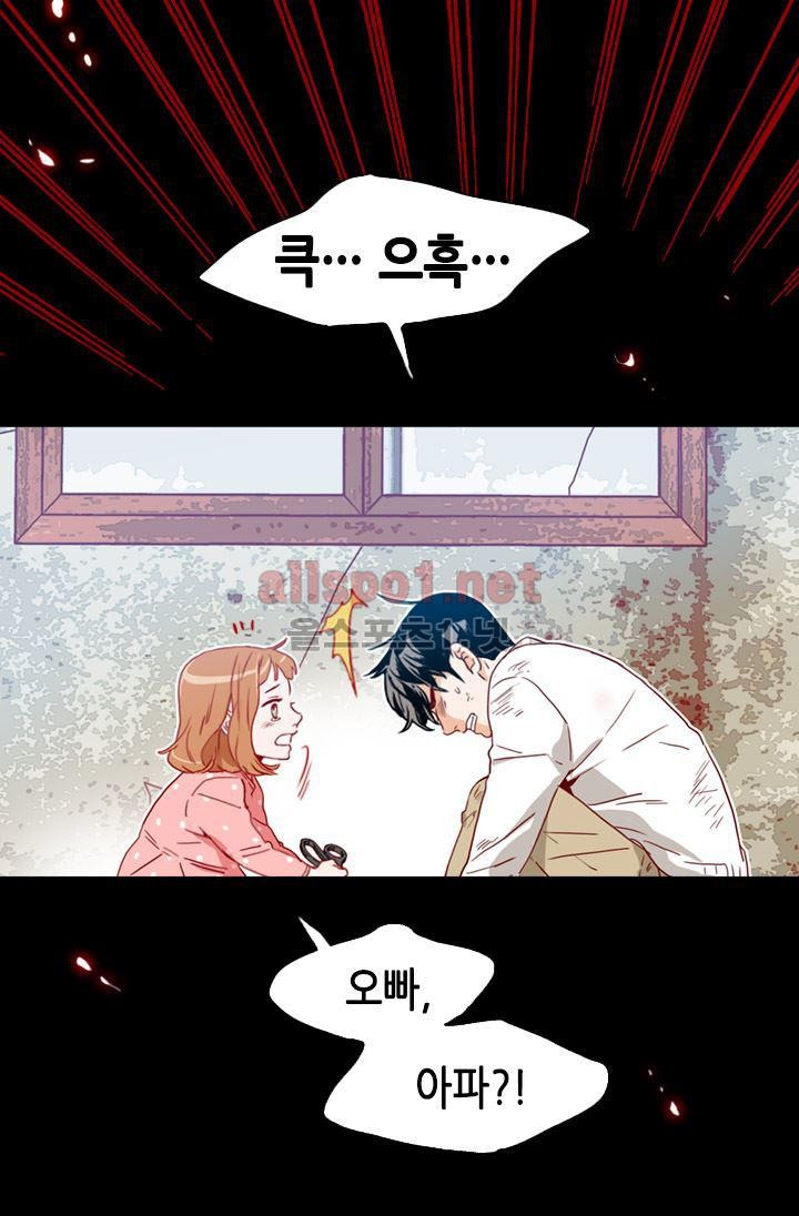 김 비서가 왜 그럴까 59화 style=