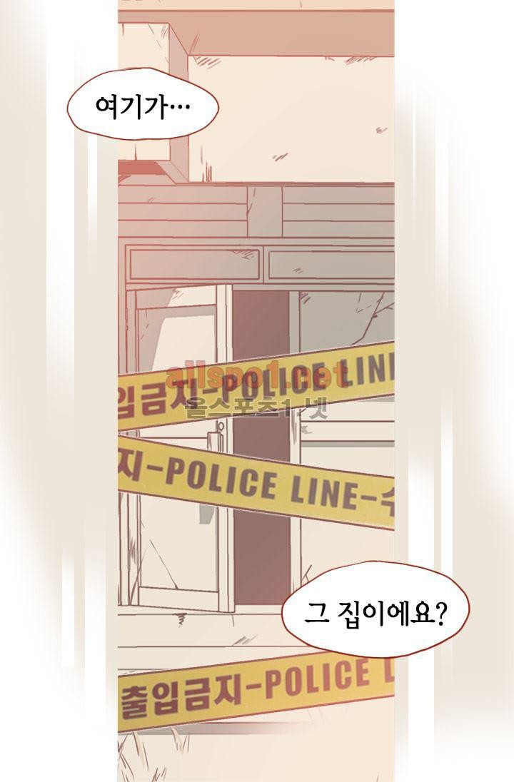 김 비서가 왜 그럴까 54화 style=