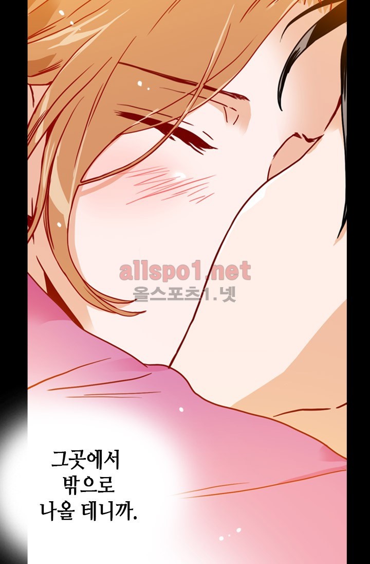 김 비서가 왜 그럴까 47화 style=